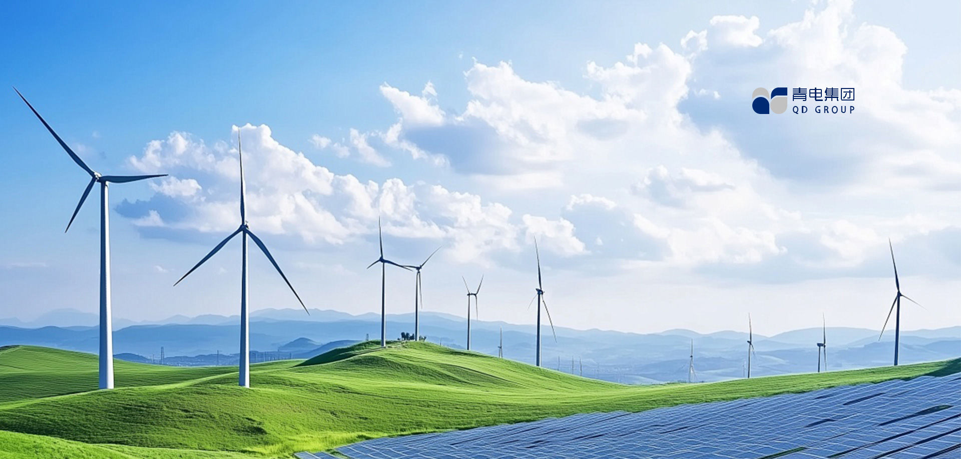 点亮世界之光    驱动未来之势    共享美好生活