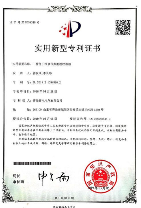 一种便于维修保养的波纹油箱