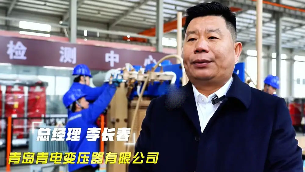 莱西制造助力“一带一路”：首台高压电力变压器成功交付乌兹别克斯坦