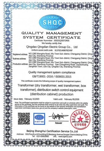 ISO9001认证